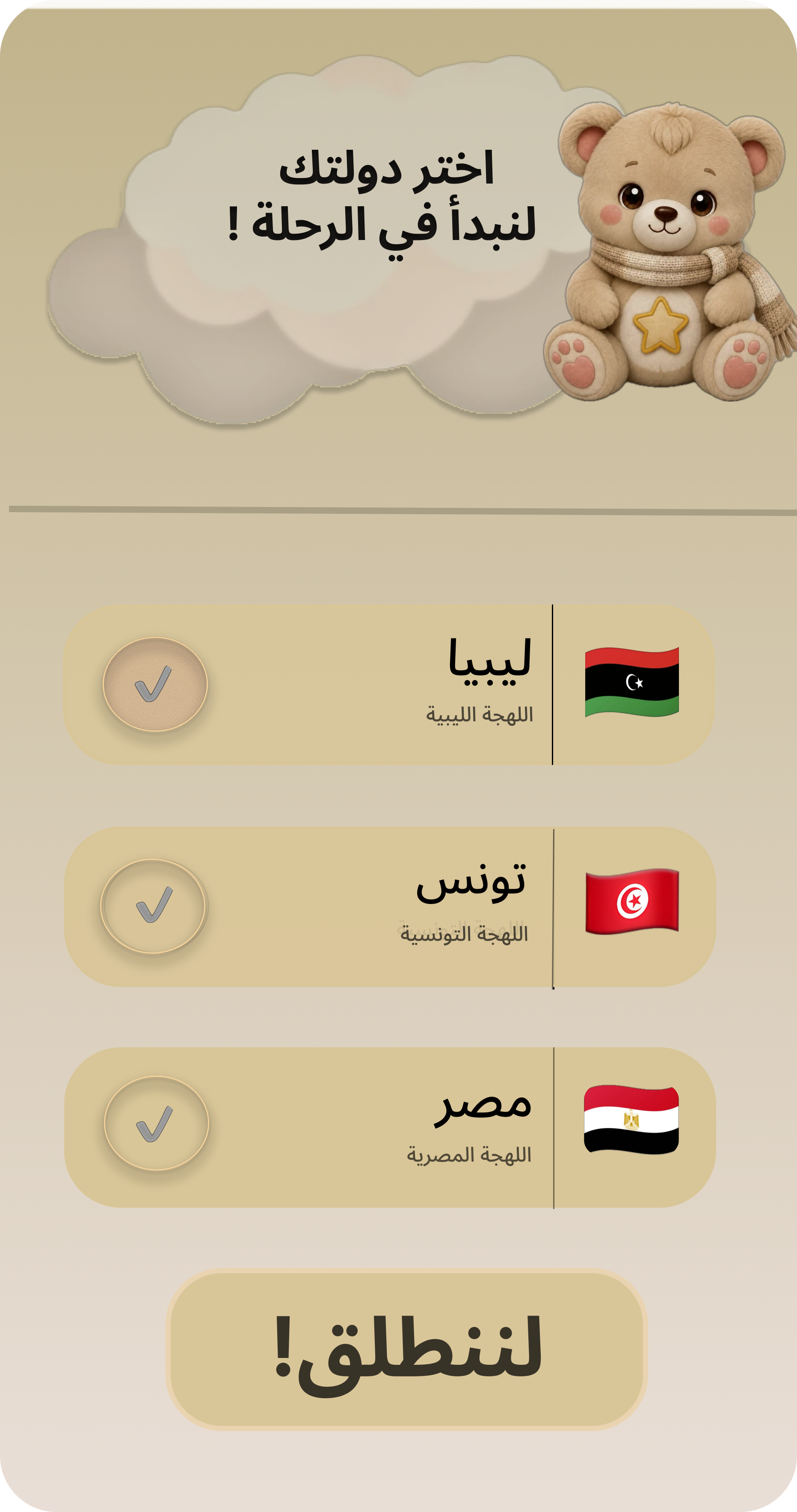 Country selection with flags